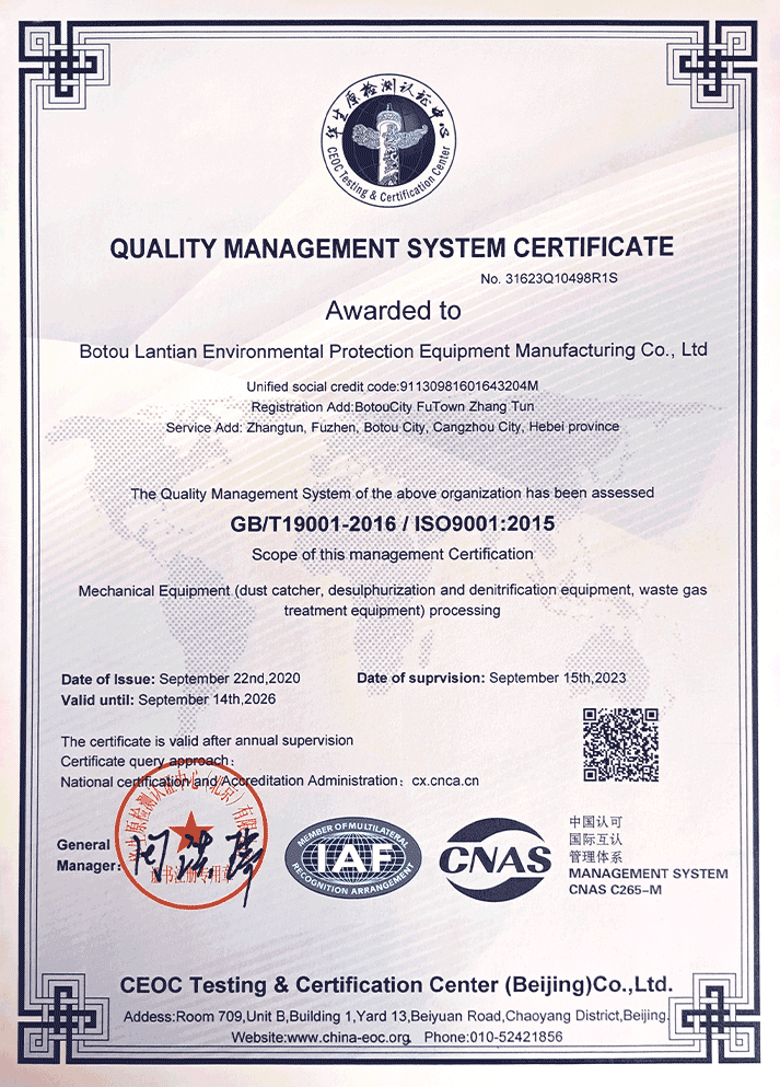 Quality Management System Certification