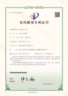 Electric Tricycle Patent Certificate