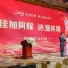 Year-end Gala | Faybric 2025 Annual Gathering Ends with a Bang!