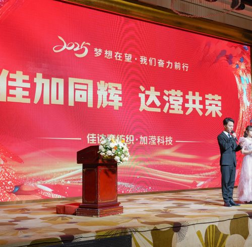 حفل نهاية العام | اختتام اجتماع Faybric السنوي لعام 2025 بضجة!