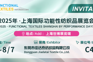 Join Us at the 2025 Functional Textiles Shanghai Exhibition – Discover the Future of Performance Fabrics with Jiadatai