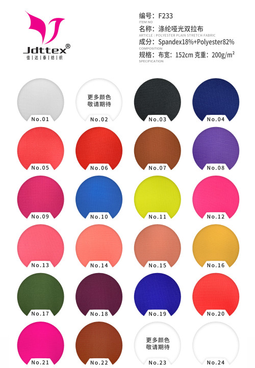 Polyester Elastane Matte Finish Double Stretch Fabric 200gsm 152cm