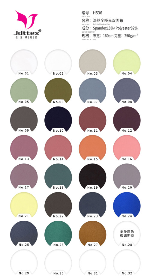 Polyester Elastane Full Dull Naked Feel Cut and Sew Double Face Fabric 250gsm 160cm