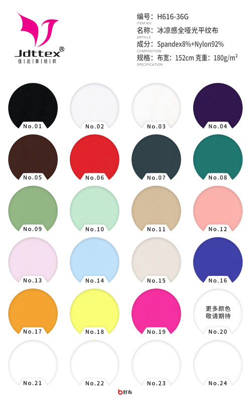 Softness 92% Nylon 8% Spandex 4 Way Stretch Cold Feeling Knitted Fabric for Underwear