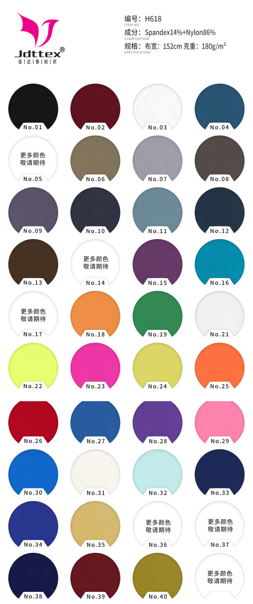 Swimsuit fabric, matte nylon plain fabric, high stretch nylon fabric, a variety of colors in stock.