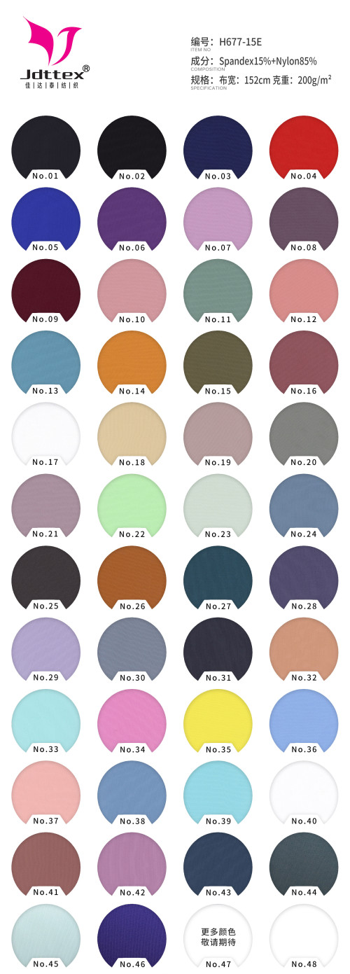 Cool Feel Super Soft Quick Dry Matte Dull Elastane15% Nylon85% 4 Way Stretch Fabric for Fitness Sportswear