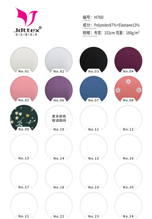 Polyester Elastane Lightweight High Stretch Weft Knit Single Jersey Fabric 180gsm 152cm