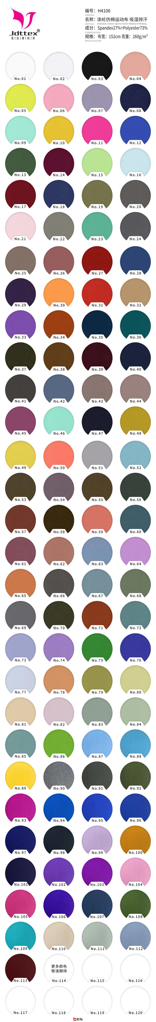 Full Dull Polyester Spandex Yoga Fabric 260gsm