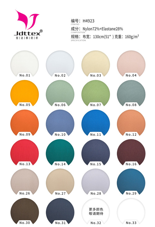 Underwear fabric, nylon four-way stretch soft, suitable for underwear, swimwear, sportswear, multi-color in stock.