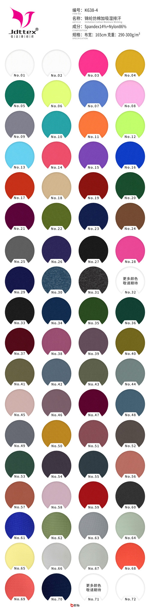 Nylon Elastane High Fastness Cotton-Like Sports Fabric 300gsm 165cm