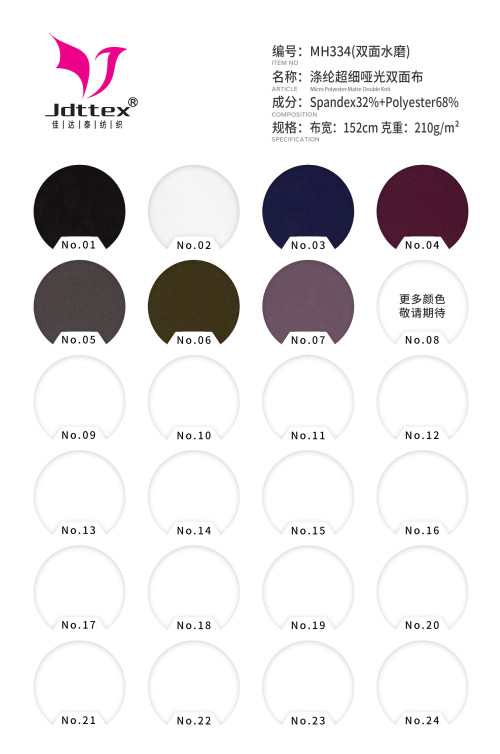 Polyester Elastane Ultra Fine Semi Dull Double Face Brushed Breathable Sports Fabric 200-220gsm 152cm