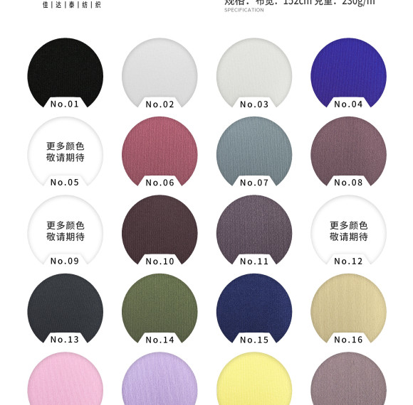 Polyester Elastane 50D Semi Dull Double Face Brushed Naked Feel Fabric 230gsm 152cm