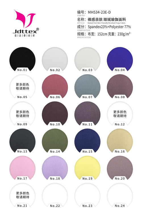 Polyester Elastane 50D Semi Dull Double Face Brushed Naked Feel Fabric 230gsm 152cm