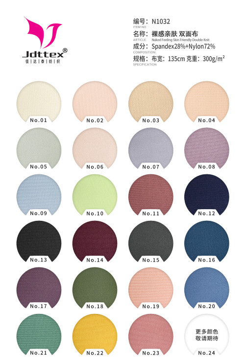 Nylon Elastane Naked Feel Air Layer Double Face High Stretch Fabric 300gsm 135cm