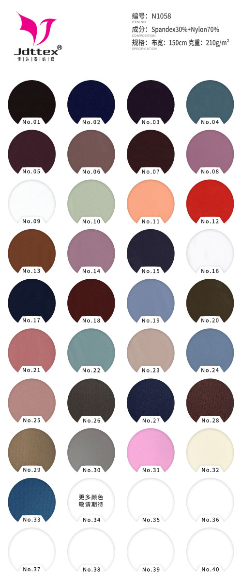 Sports Nude Fabric Collection, four sides elastic and soft, suitable for yoga wear shark pants sports swimming, breathable and soft double-sided fabrics