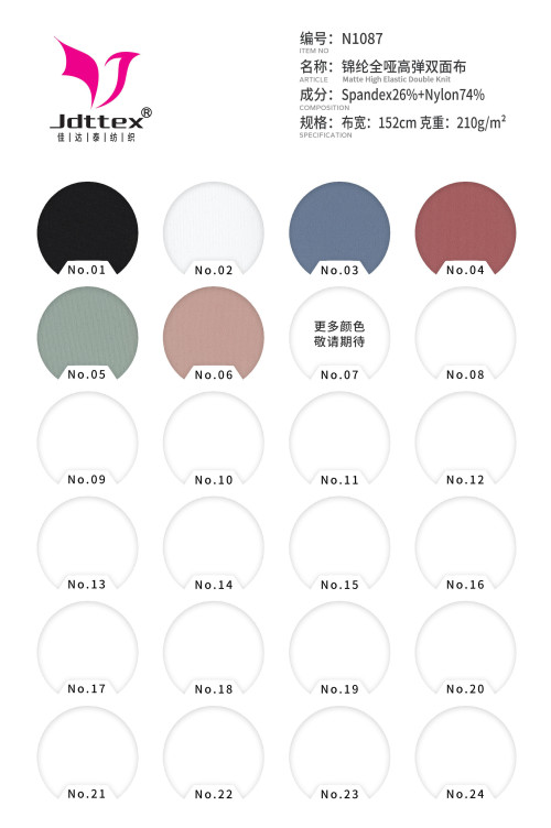 Sports fabric 32 Gauge Matte High Stretch Double Faced Nylon Spandex Fabric 210 GSM