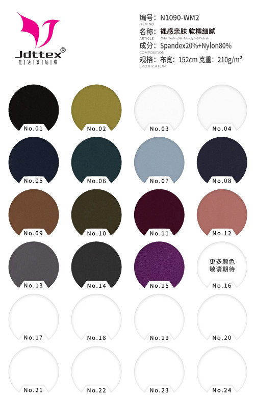 Nylon Elastane Double Face Water Brushed Fabric 210gsm 152cm