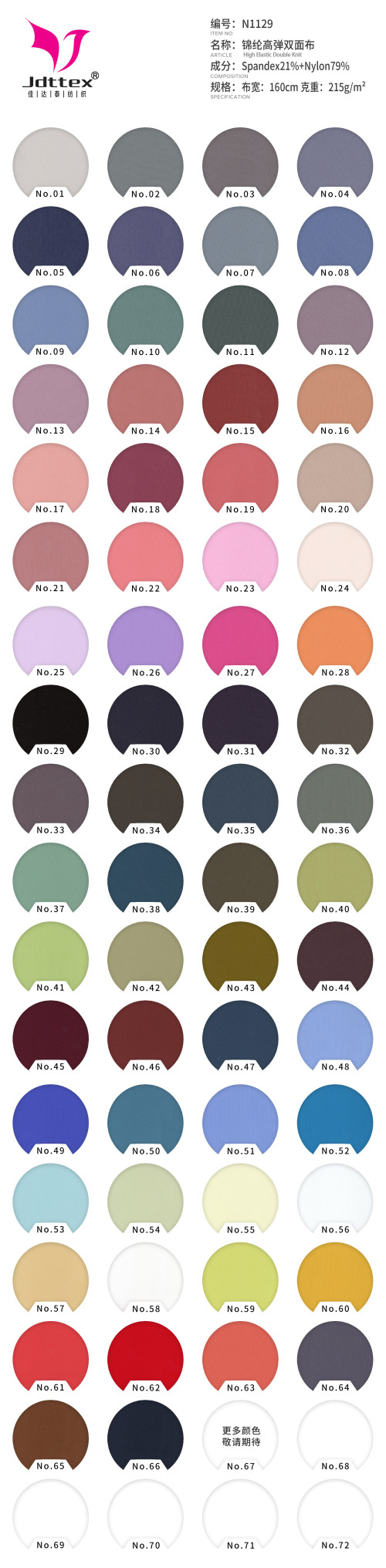 Nylon Spandex High Stretch Double Face Fabric 215gsm 160cm