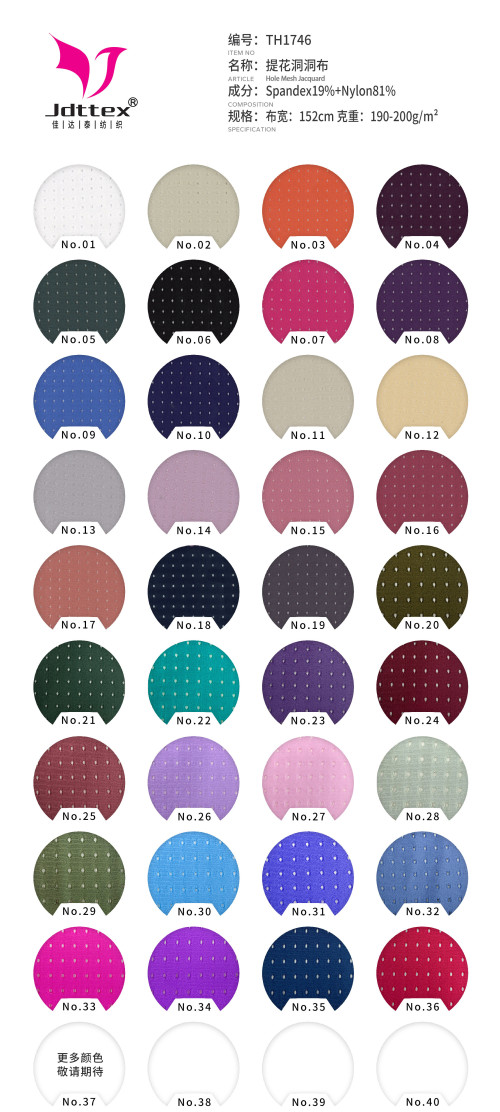 Nylon Spandex High Elastic Jacquard Hole Mesh Fabric for Sportswear Yoga Wear and Underwear 200gsm 152cm