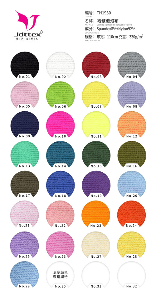 Textured Jacquard Nylon Spandex Bubble Fabric 330gsm 110cm