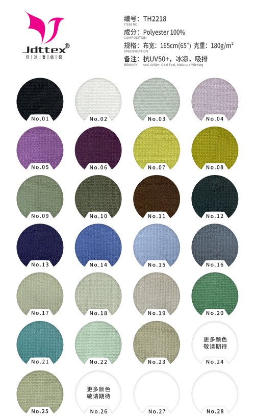 Sports fabric Mini Waffle Textured Polyester Fabric 180–190 GSM 150cm Width