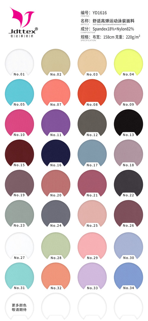 Thickened nylon matte high elastic fabric, nylon plain 4-way stretch soft, High Stretch Nylon Fabric, in stock.