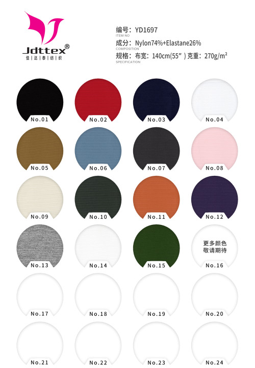 Lulu Striped High Stretch Rib Nylon Spandex Fabric 260 GSM Naked Feel Series