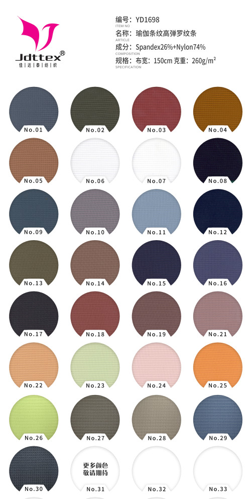 Sports fabric Lululemon Inspired Luxe Ribbed High Stretch Nylon Spandex Fabric 260 GSM