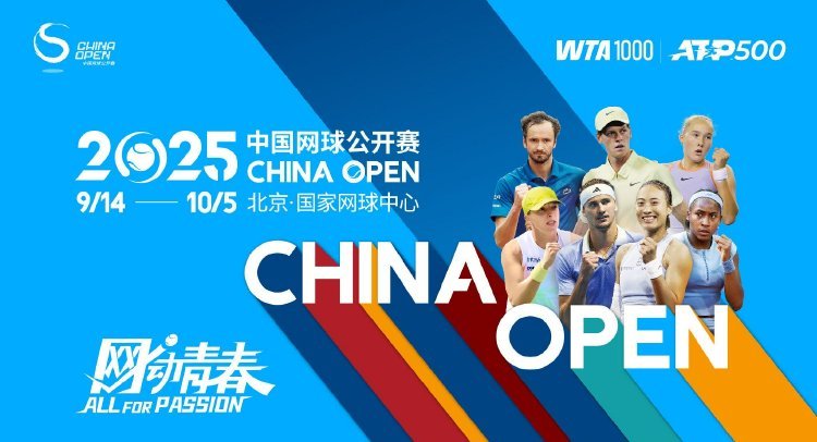 Faybric Partners with the 2025 China Open: Premium Fabric Selected for the Official Summer Integrated Tennis Skirt