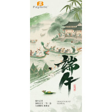 Jiadatai Textile Celebrates Dragon Boat Festival: Festival Gifts Distributed to All Staff