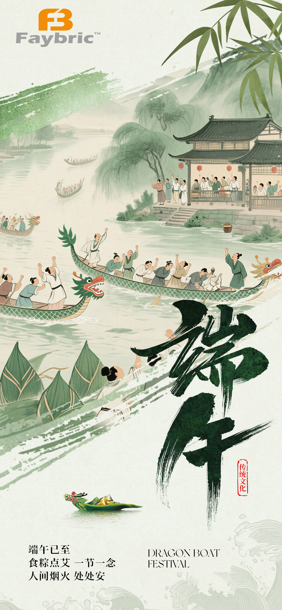 Jiadatai Textile Celebrates Dragon Boat Festival: Festival Gifts Distributed to All Staff