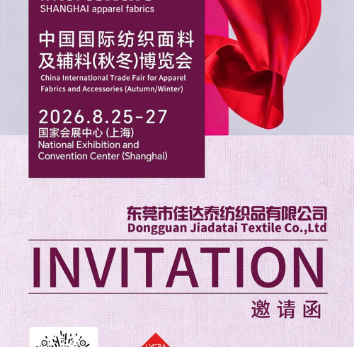 Meet Jiadatai Textile at Intertextile Shanghai Autumn Edition 2026