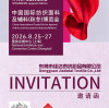 Meet Jiadatai Textile at Intertextile Shanghai Autumn Edition 2026