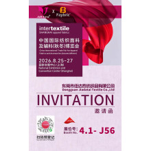 Meet Jiadatai Textile at Intertextile Shanghai Autumn Edition 2026