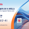 Intertextile Shanghai — Autumn Edition 2025: What to Expect & Why You Should Visit