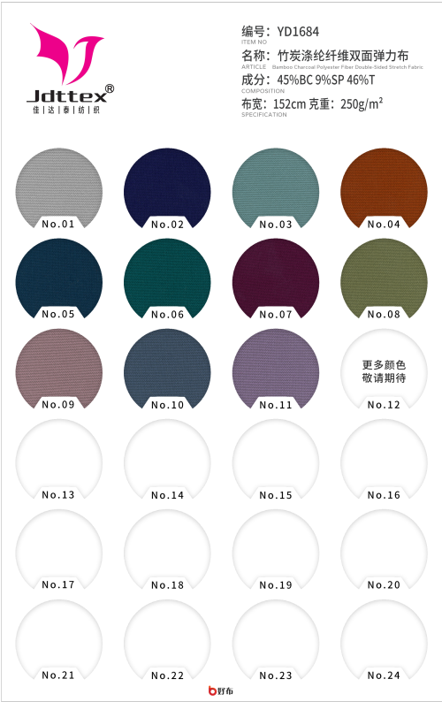 Bamboo Charcoal Polyester Spandex Moisture Wicking Antibacterial Odor Control Fabric 200-220gsm 150cm