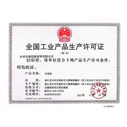 QS Production License