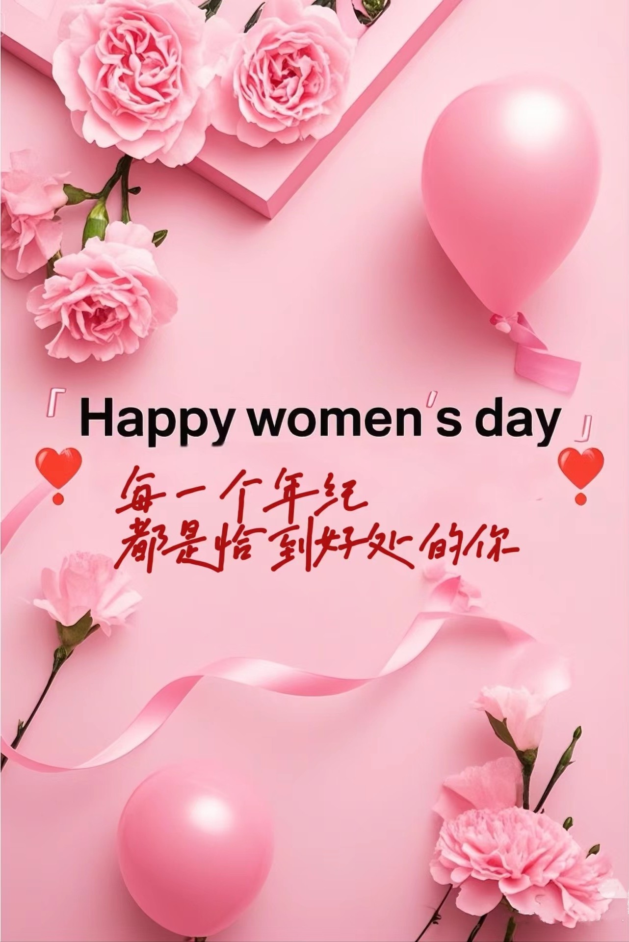 Happy Women's Day