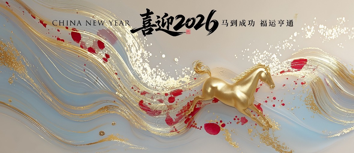 Happy Chinese Spring Festival