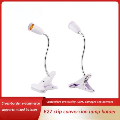 MX-E27H Plant Fill Light Accessories Universal Hose E27 Screw Led Lamp Holder