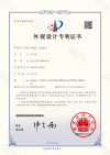 Product appearance patent certificate for the rotate fan light