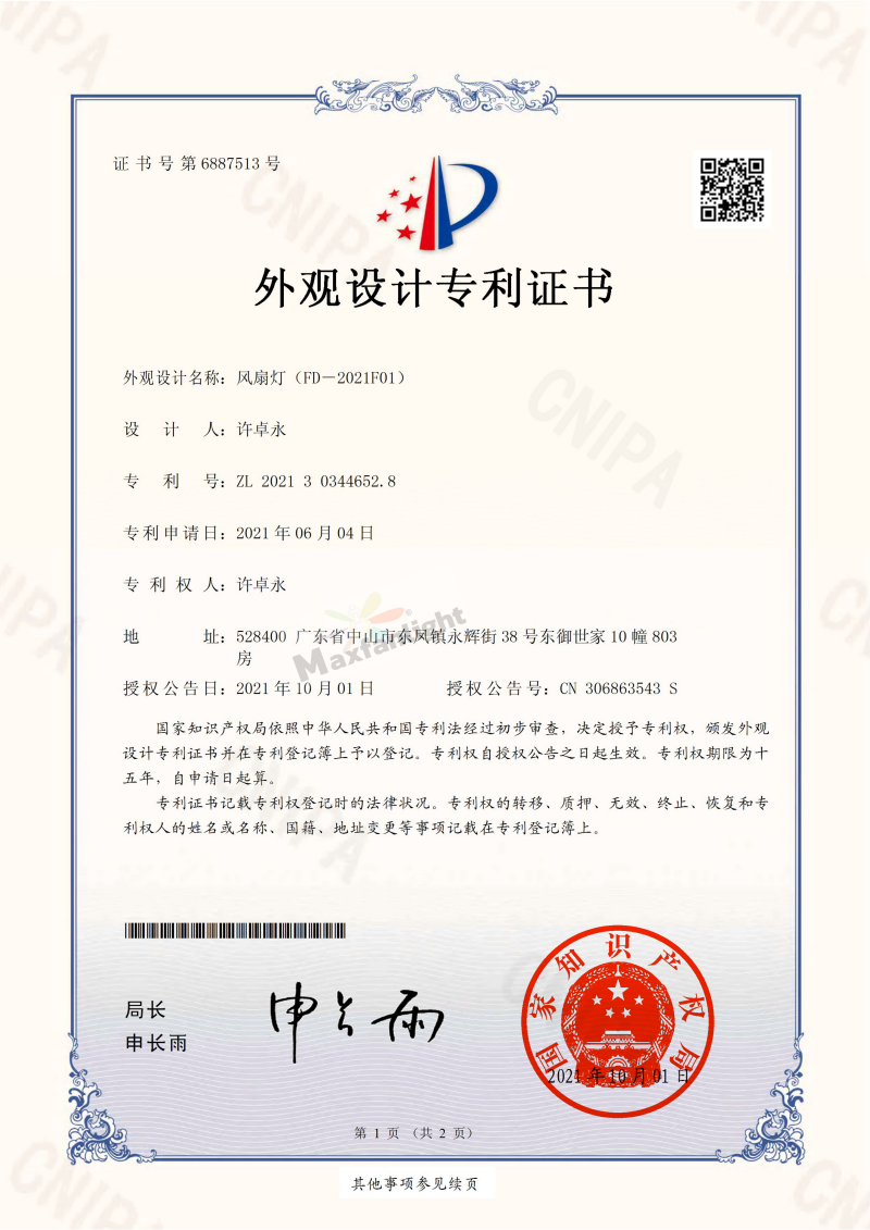 Product appearance patent certificate for ceiling fan light