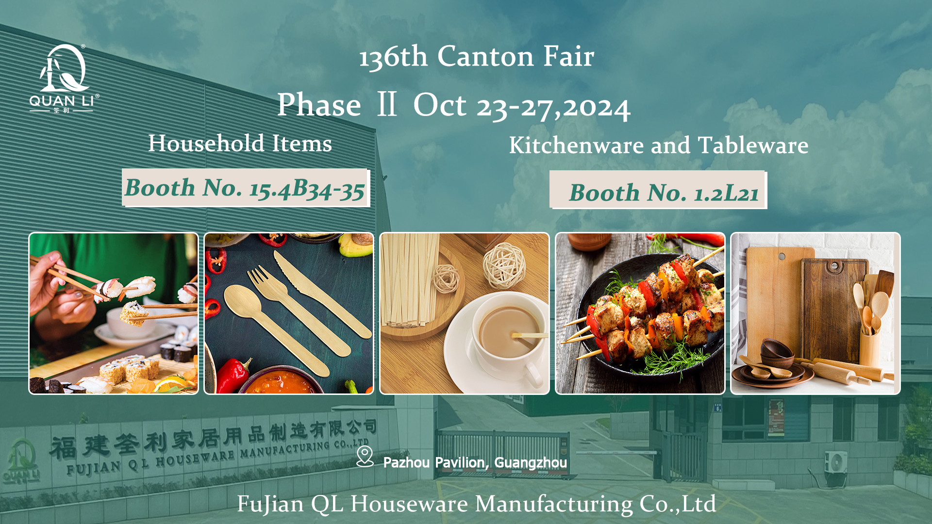 136th Canton Fair Phase II Oct.23-27,2024