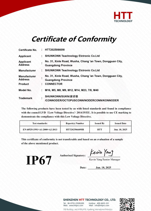 Certificate of Conformity IP67 Certificate-HTT202506609I