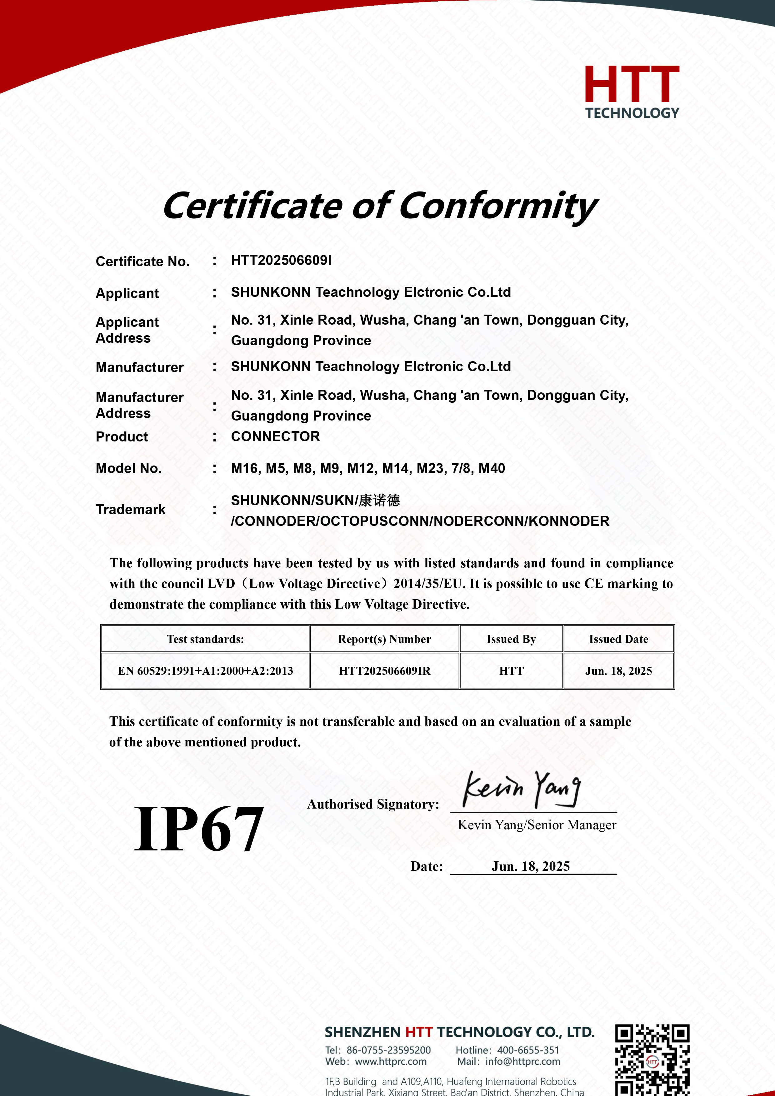 Certificate of Conformity IP67 Certificate-HTT202506609I