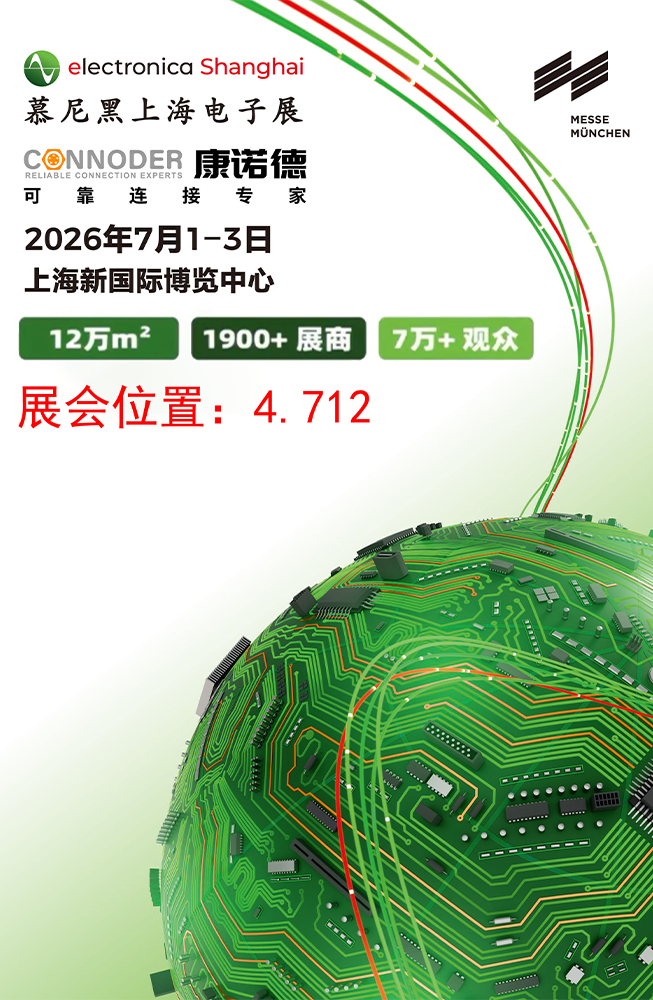 Explore M16 & M12 Connector Innovations with CONNODER at electronica China 2026