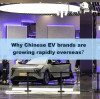 Why Chinese EV brands are growing rapidly overseas？