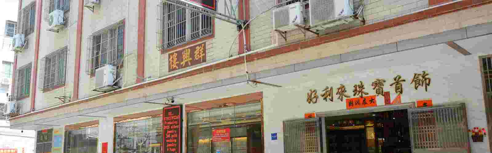 GUANGZHOU ZHILIAN JEWELRY CO.,LTD.