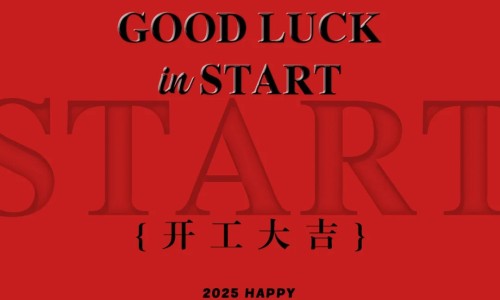 The company opened after the Spring Festival