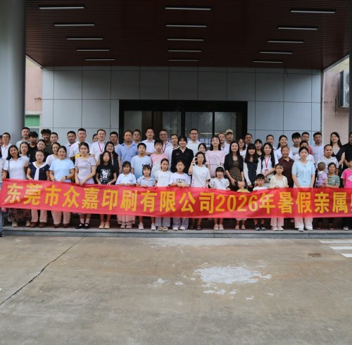 People-First Precision: KeypadOne Hosts Its 2026 Summer Employee Family Appreciation Banquet